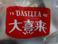 -大喜来daxilai(西新桥店)