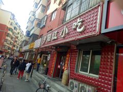 门面-夕阳红小吃(中街大悦城店)