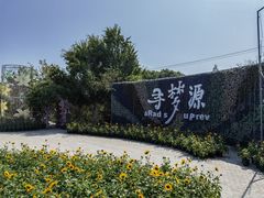 -上海杨姆庄园