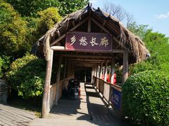 -贵阳市花溪国家城市湿地公园