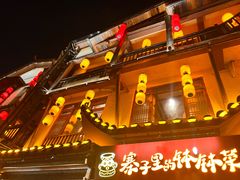 -寨子里的钵钵菜·湘西山里菜(魅力湘西店)