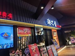 -海之屋韩式烤肉(海棠68环球美食街店)
