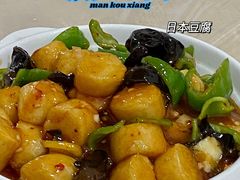 日本豆腐-满口香饭店