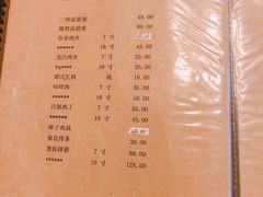 菜单-漕溪人家