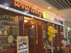 -WOW LUCKY创意韩料(龙阳广场店)