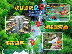 -安吉龙王山峡谷漂流