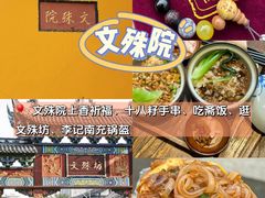 -王婆婆老妈蹄花川菜馆·非物质文化遗产(太古里一店)