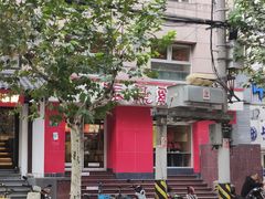 -振鼎鸡(福州路店)