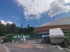 -青藏高原野生动物园