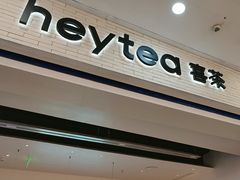 -喜茶(常州新北万达店)
