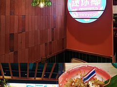 -迷你椰·泰式大排档(观前街店)