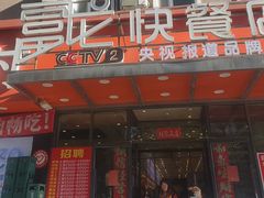 -富龙快餐店(铁西店)