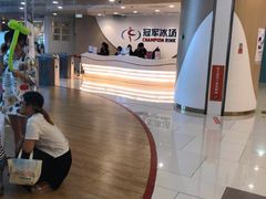 -冠军冰场CHAMPION RINK(凯德广场店)