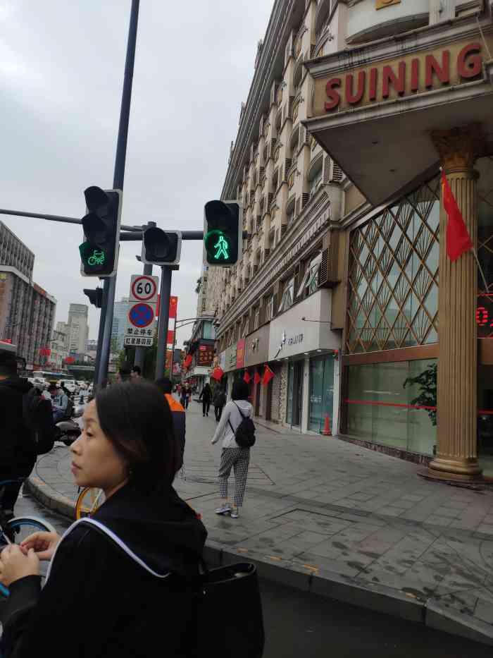 遂宁宾馆(成都春熙路店)