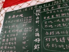 -小球滚滚湘菜馆·烤鱼·口味虾(太平街店)