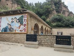 -梁家河村红色旅游区