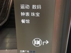 -大摩华尔街生活广场