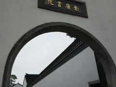 -金庸书院