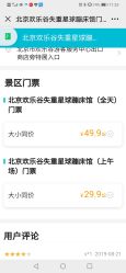 -失重星球乐园·蹦床馆(欢乐谷店)
