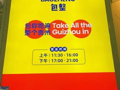 -包整·丝娃娃(一览甲秀楼风景店)