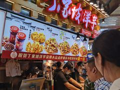 -丁家坡洋芋·观音桥好吃街A区(全国总店)