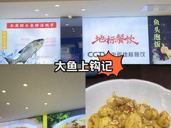 -川流不息·地道川菜·小龙虾(松东路店)