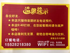 -程记私房火锅兔(总店)