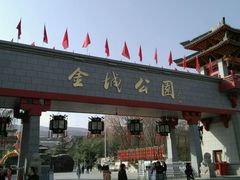 -金城公园