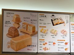-银座仁志川·生吐司专门店(香港广场店)