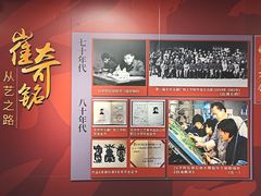 -北京工艺美术博物馆