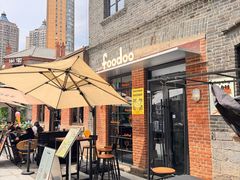 -foodoo芙多松饼店