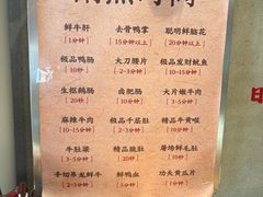 -壹兆圆重庆火锅手工炒底料(长白格林玫瑰湾店)