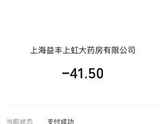 -益丰大药房(上虹诸翟店)