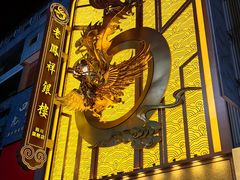 -春熙路步行街