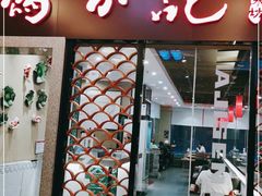 门面-冯不记米坊(百花店)