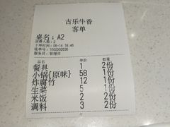 -古乐牛香·鲜牛肉牛杂火锅(新区店)