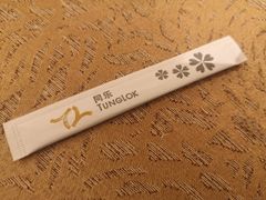 -同乐经典(乌节路店)