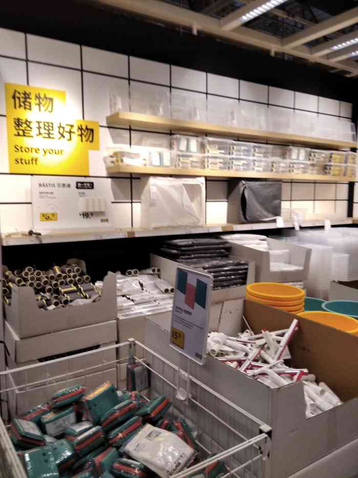 宜家家居西紅門商場店