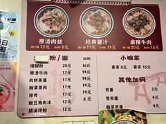 -矮子粉店1985·长沙米粉(湘春路店)