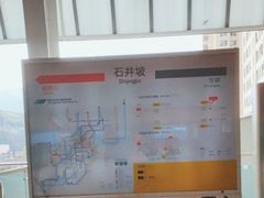 -石井坡(地铁站)