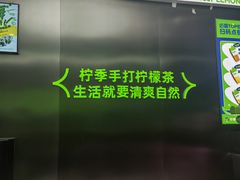 -柠季·手打柠檬茶(岳麓山登高路店)