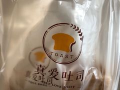 -真爱吐司(龙湖店)