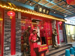 门面-京味张·北京烤鸭(天河南二路店)