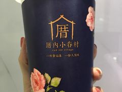 -厝内小眷村(天河南一路店)