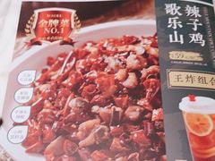 -茅庐川菜(青岛凯德店)