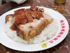 -陈光记烧腊店(罗保博士街店)