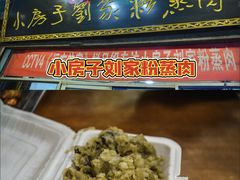 -清真馬峰小炒泡饃