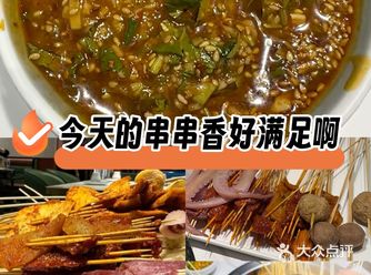 【大揭秘】这家串串店让我秒变“签签鉴赏家”