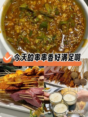 【大揭秘】这家串串店让我秒变“签签鉴赏家”