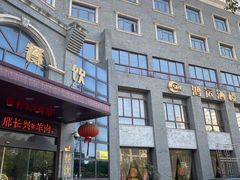 门面-鸿运酒楼